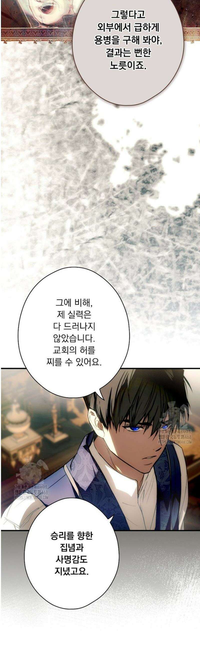 어떤 계모님의 메르헨 3부 22화 6