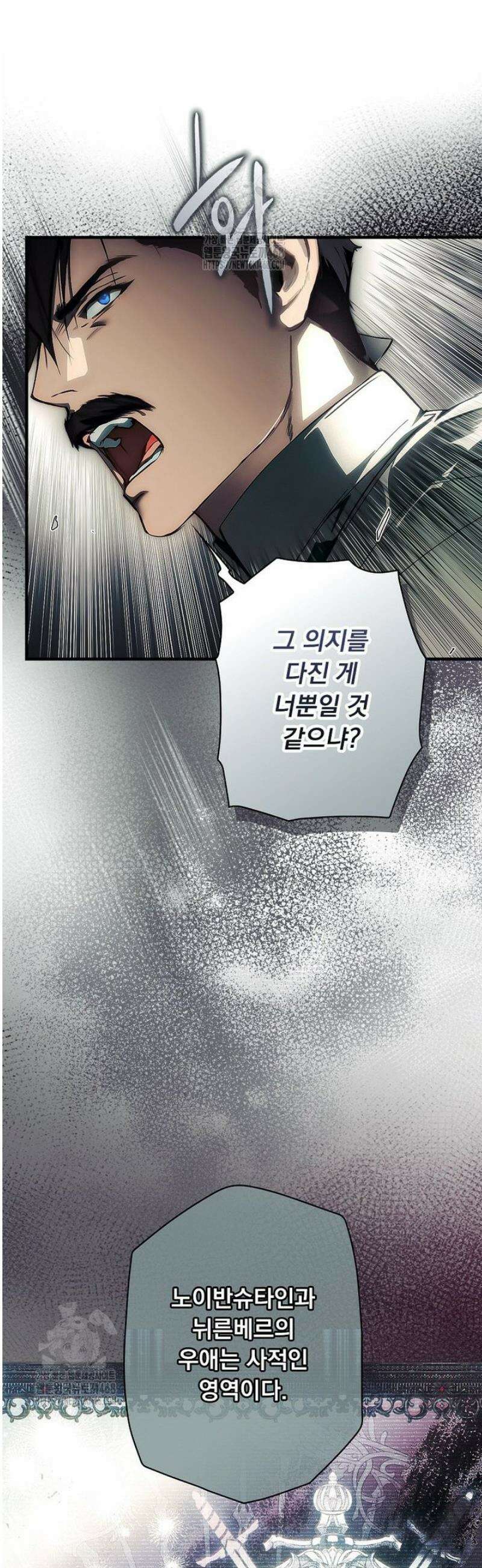 어떤 계모님의 메르헨 3부 22화 7