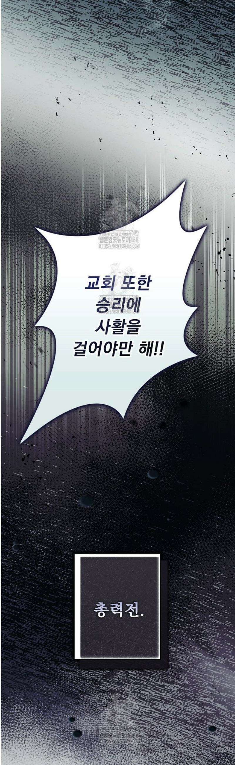 어떤 계모님의 메르헨 3부 22화 10
