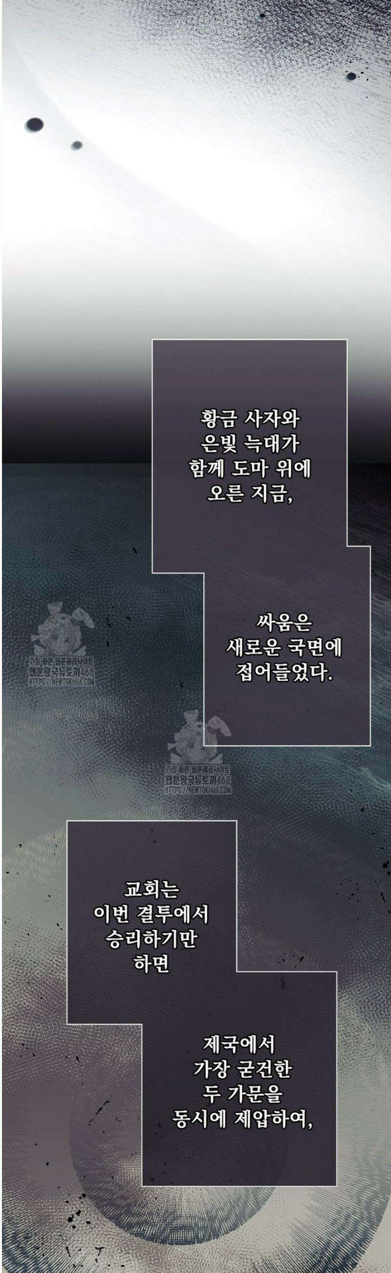 어떤 계모님의 메르헨 3부 22화 11