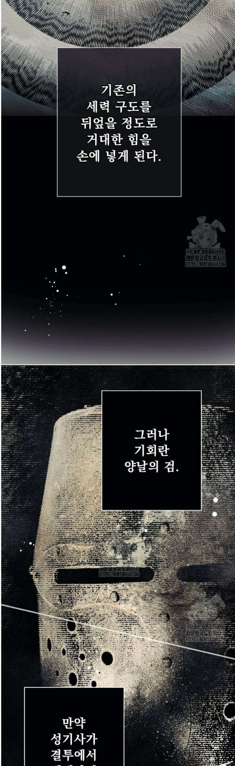 어떤 계모님의 메르헨 3부 22화 12