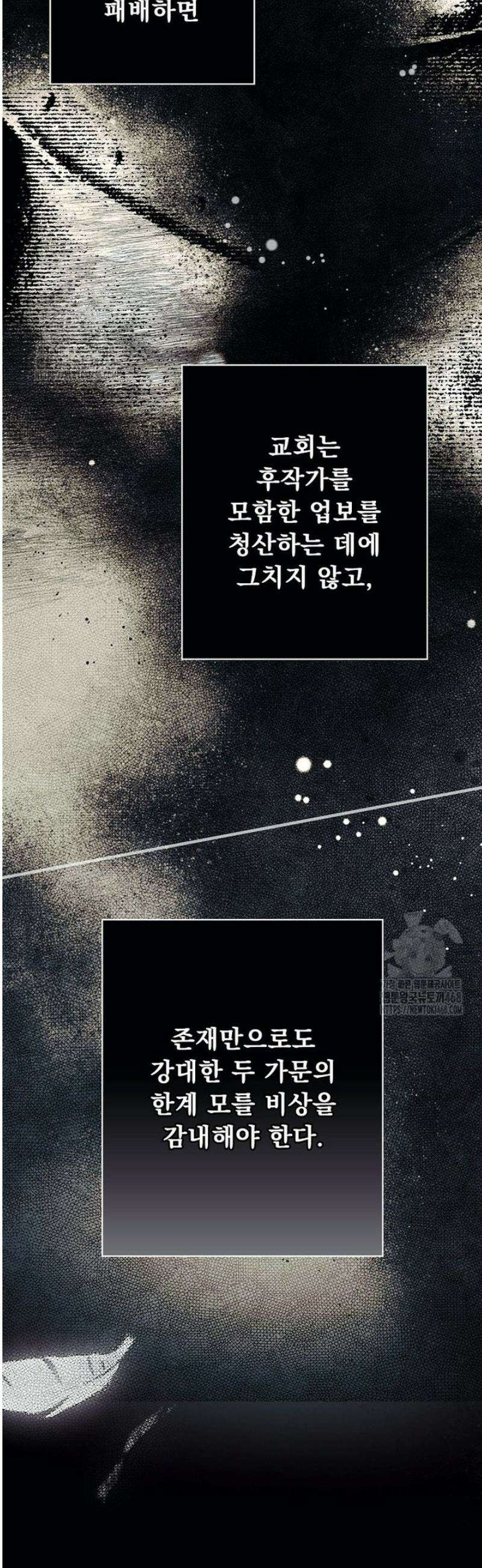 어떤 계모님의 메르헨 3부 22화 13