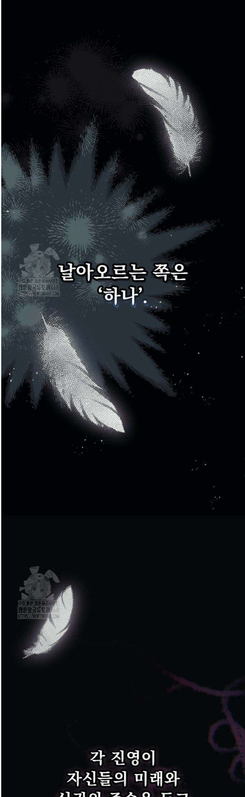 어떤 계모님의 메르헨 3부 22화 14