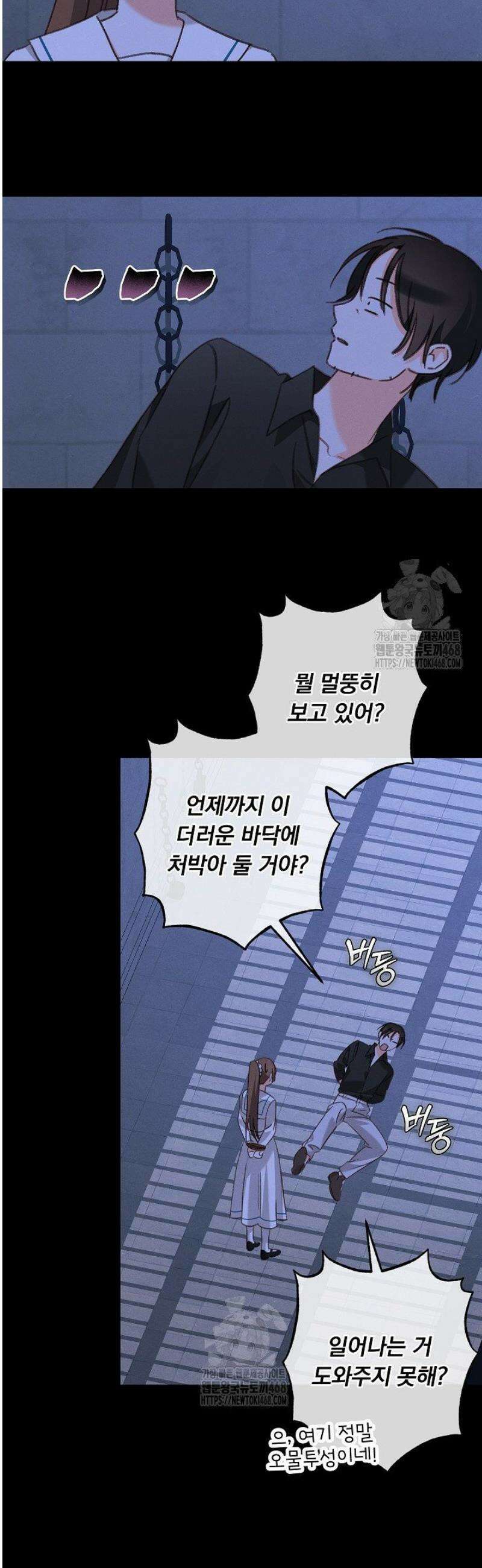 공포게임 메이드로 살아남기 88화 2