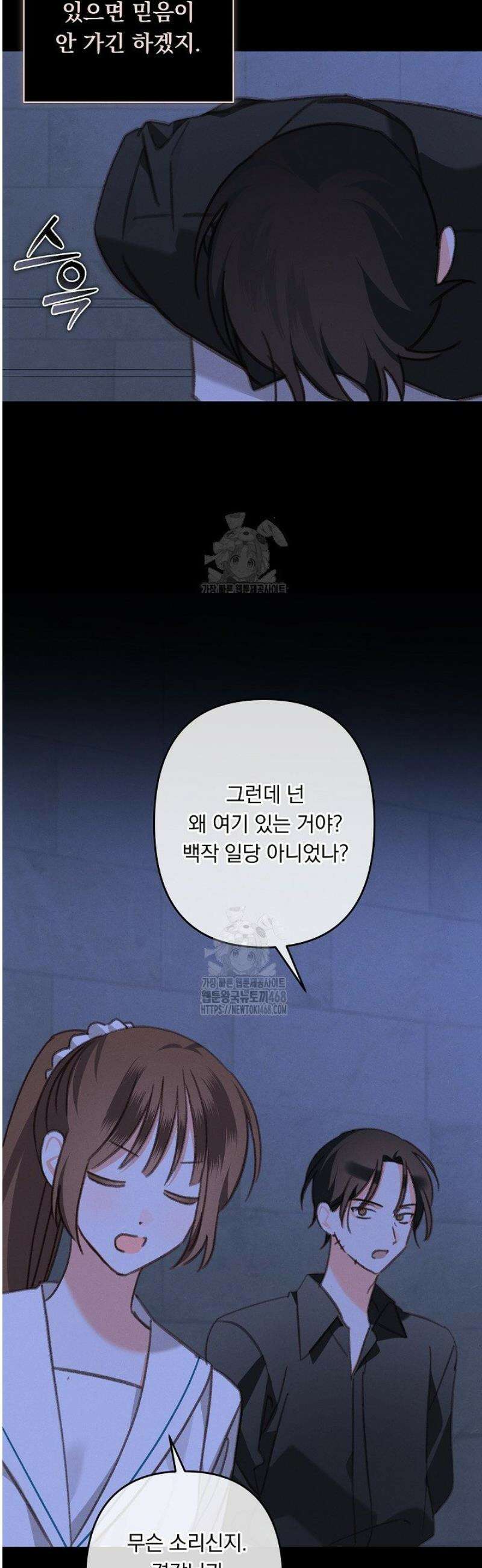 공포게임 메이드로 살아남기 88화 4