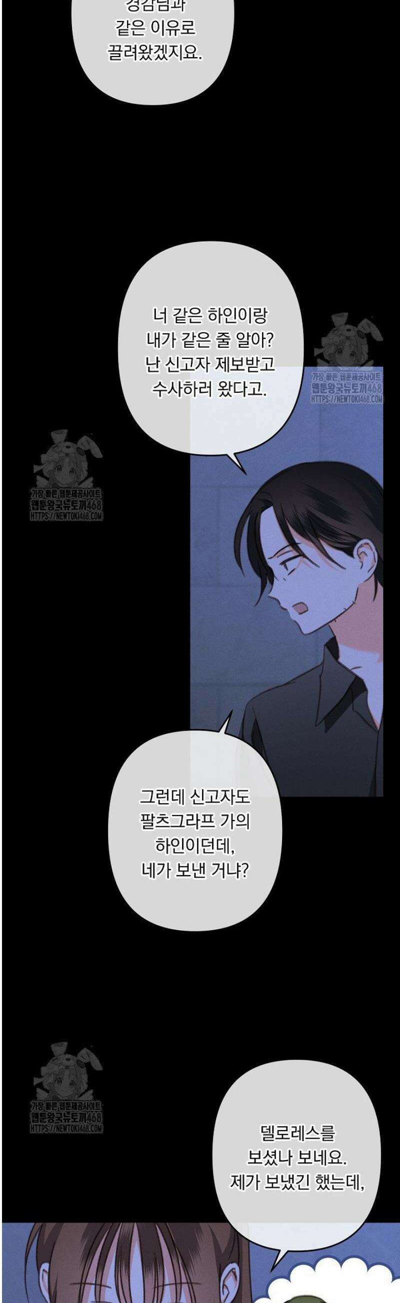 공포게임 메이드로 살아남기 88화 5