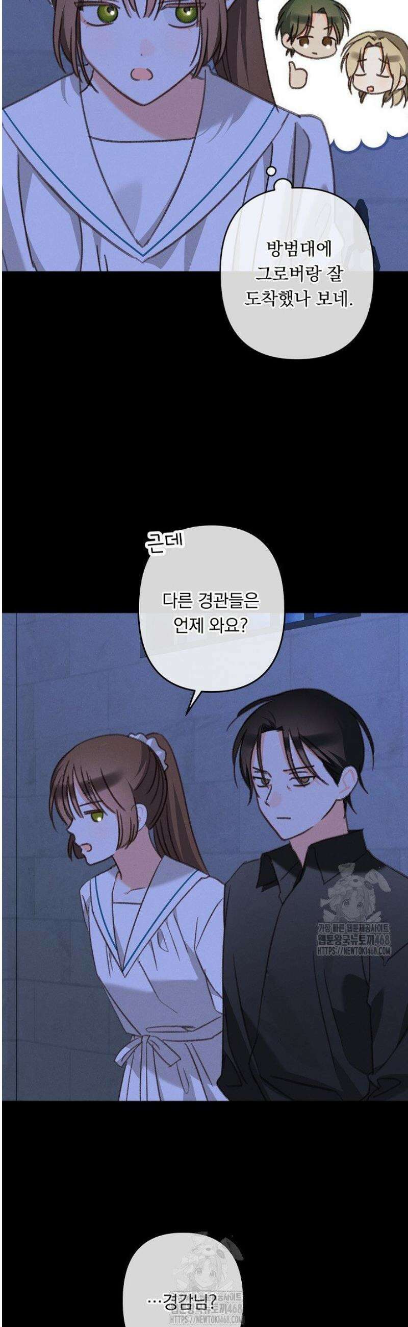 공포게임 메이드로 살아남기 88화 6