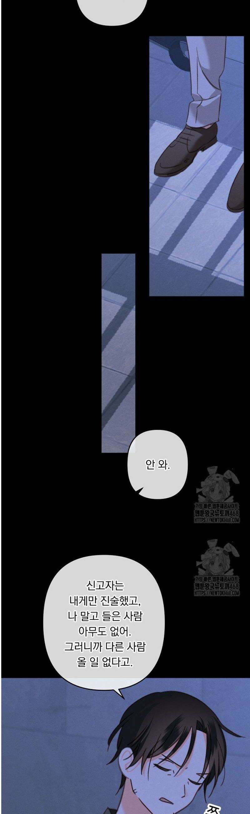 공포게임 메이드로 살아남기 88화 7