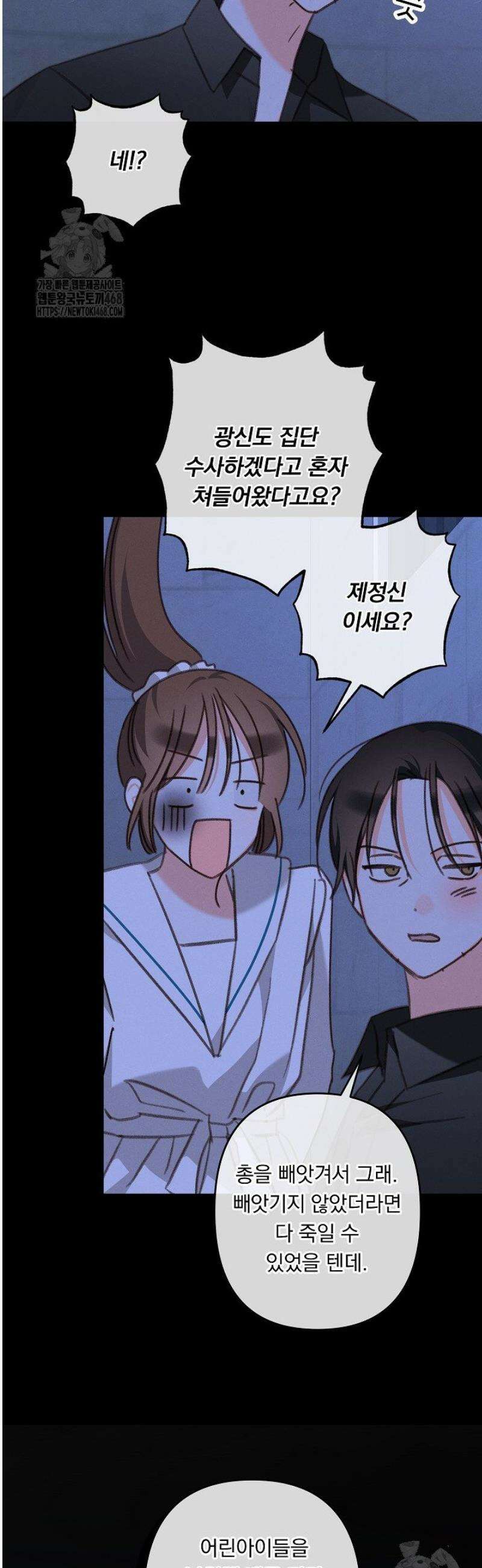 공포게임 메이드로 살아남기 88화 8