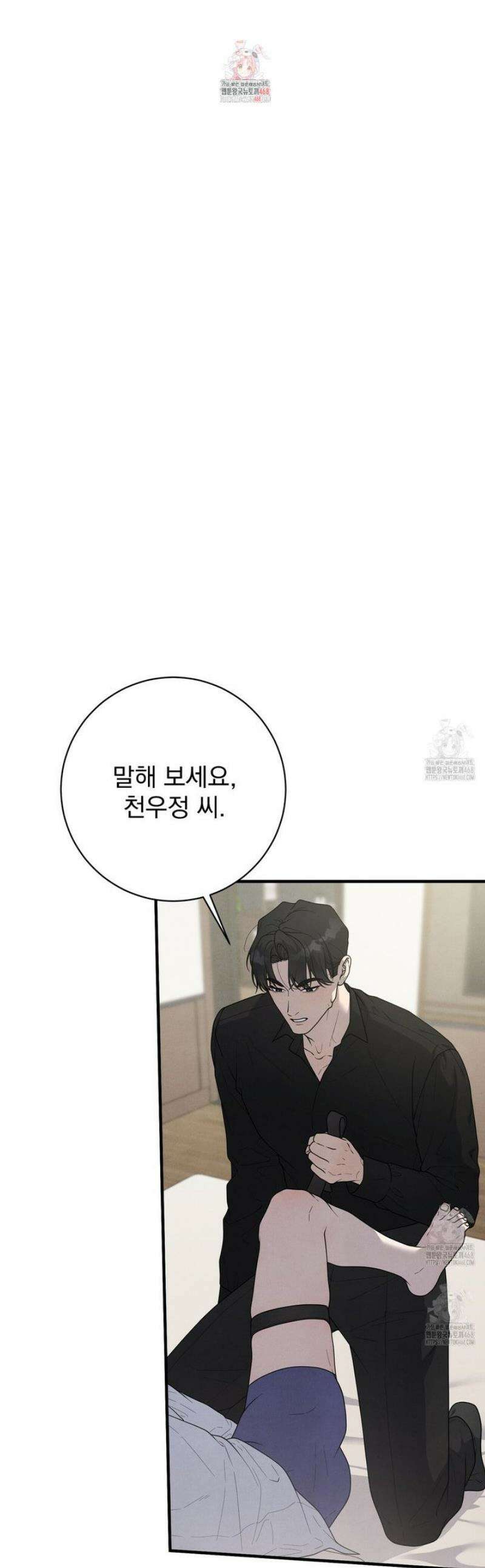 아는 맛 22화 1
