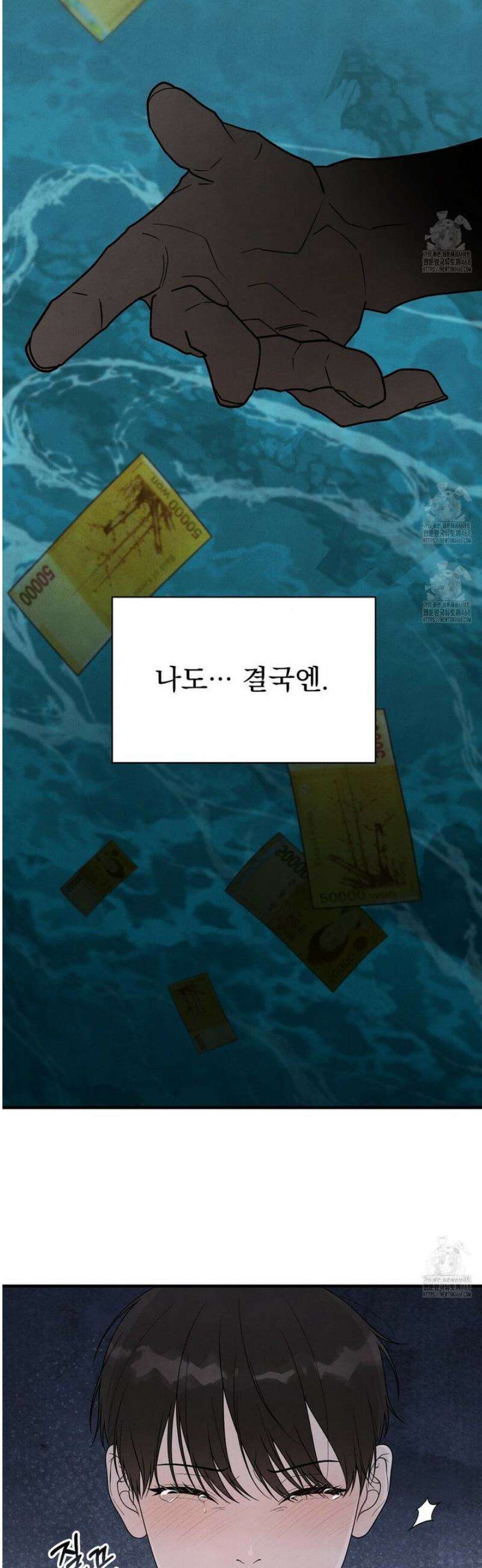 아는 맛 22화 5