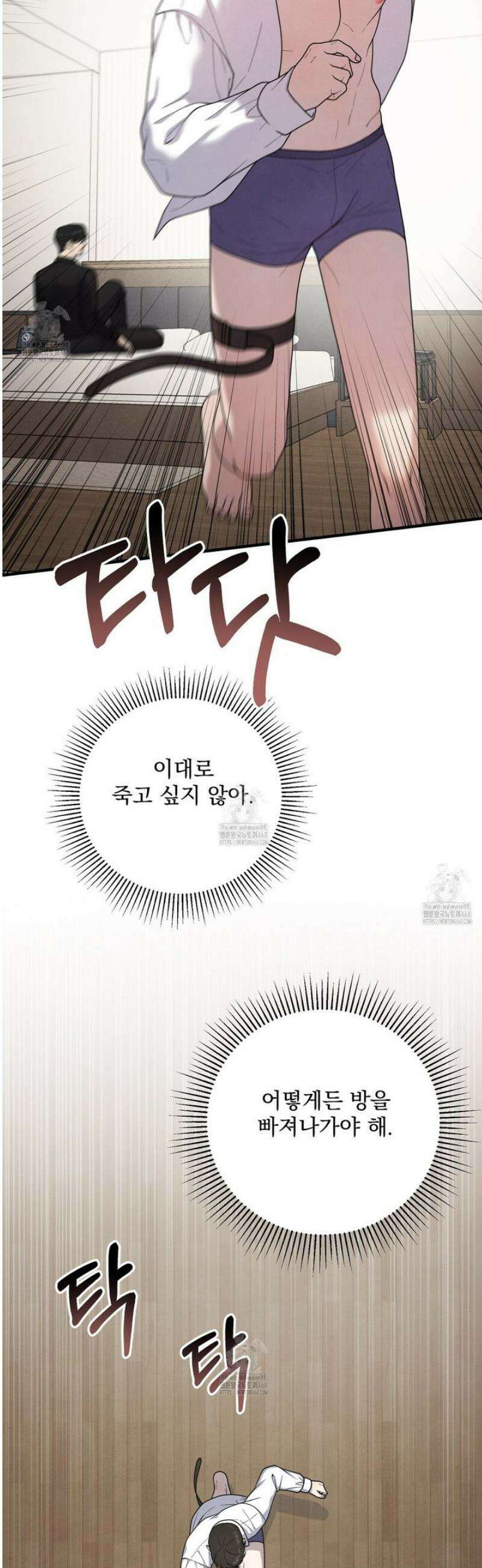 아는 맛 22화 8