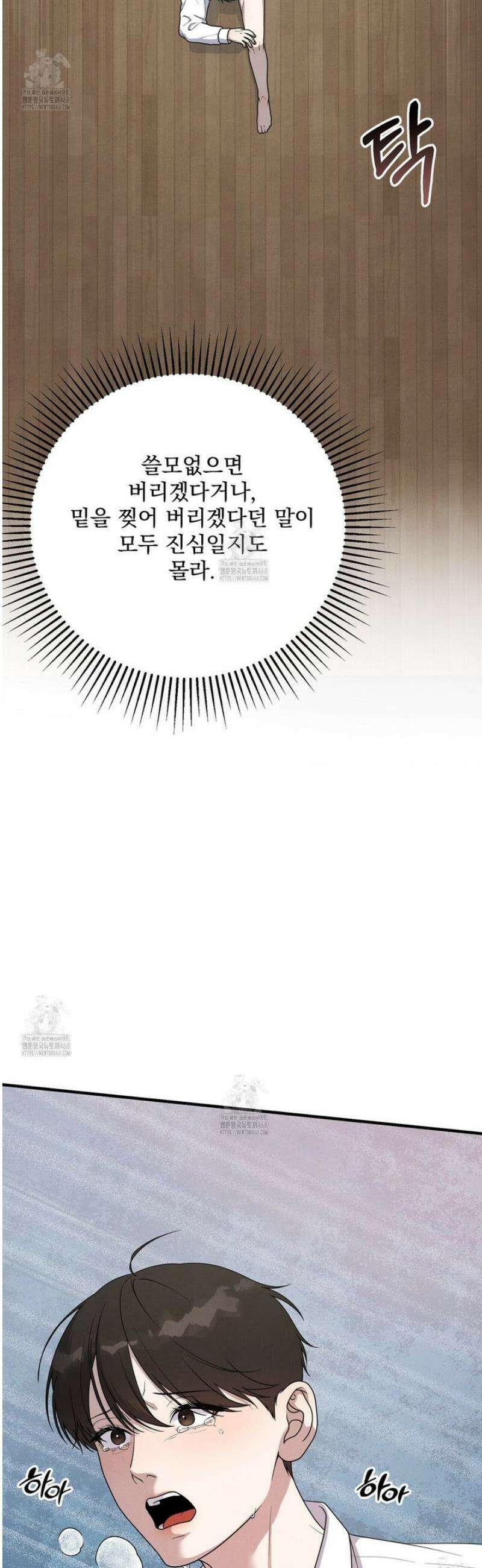 아는 맛 22화 9