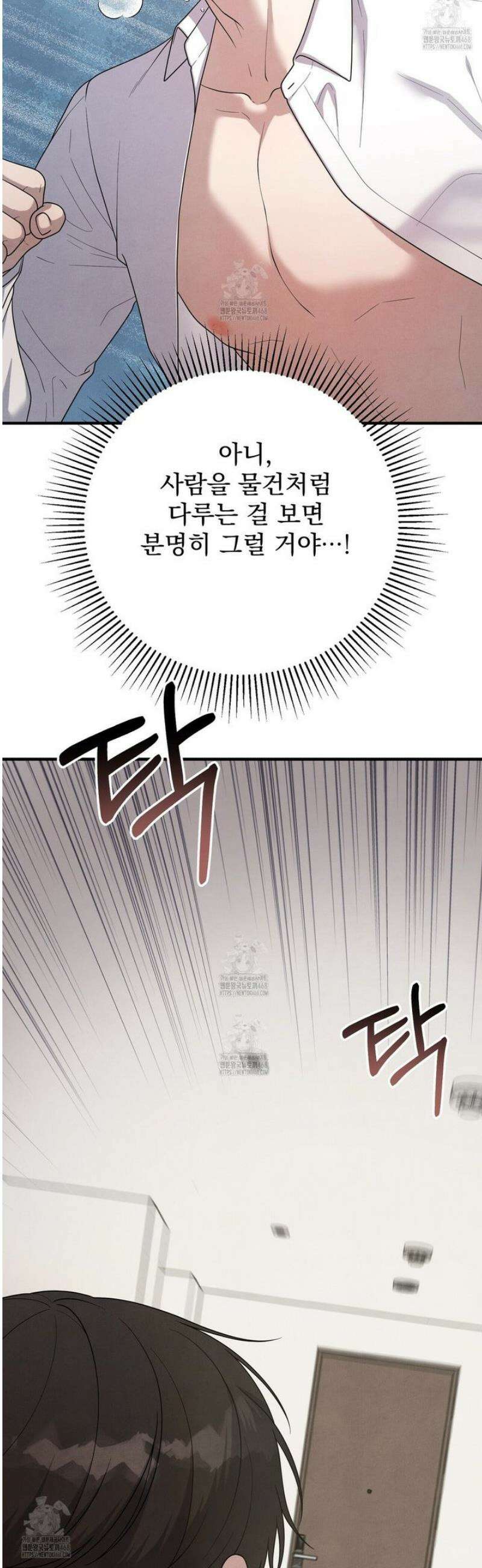 아는 맛 22화 10