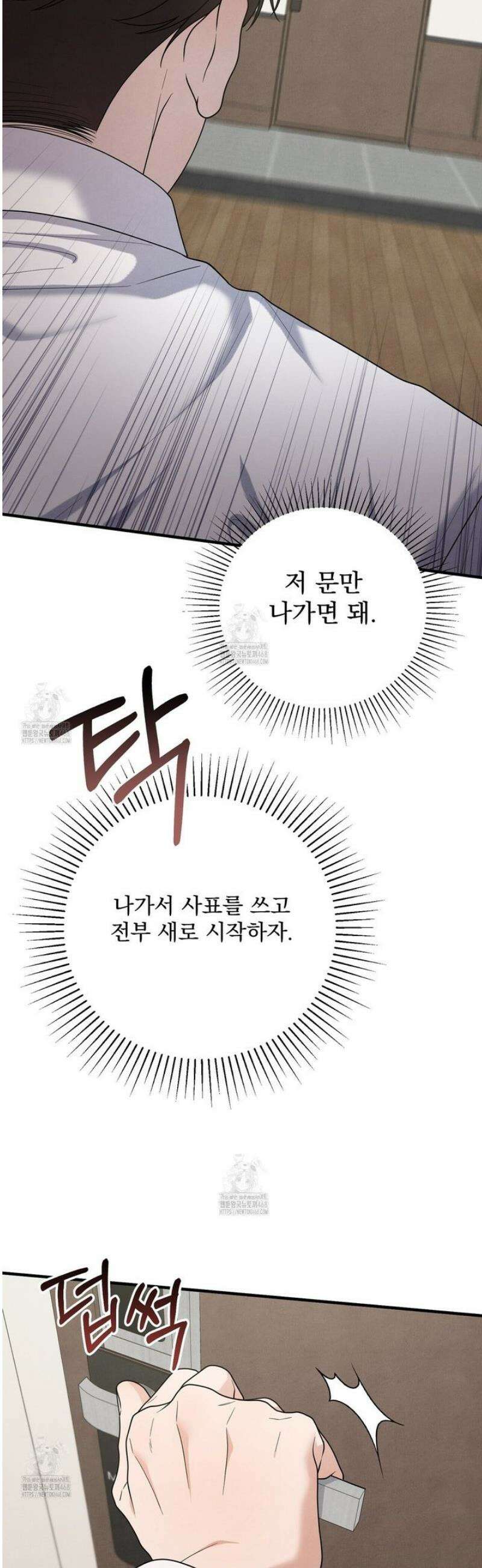 아는 맛 22화 11