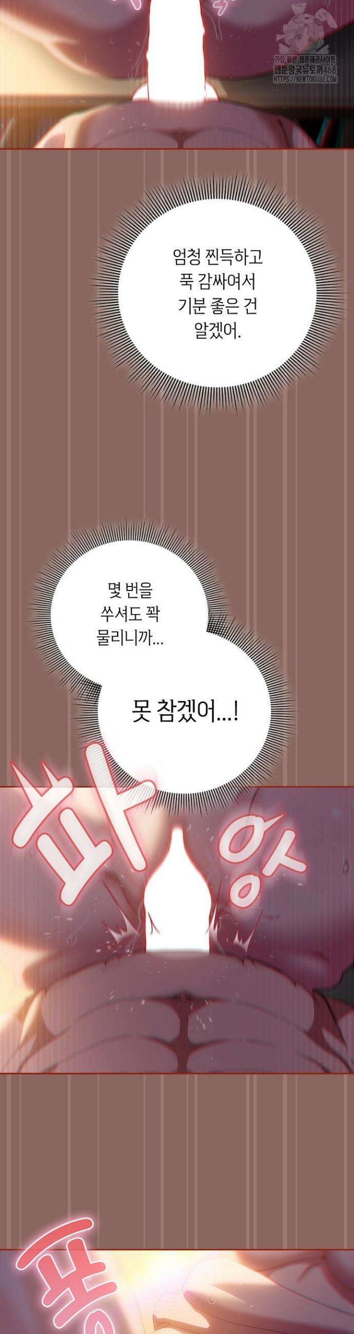 스위치온 70화 4