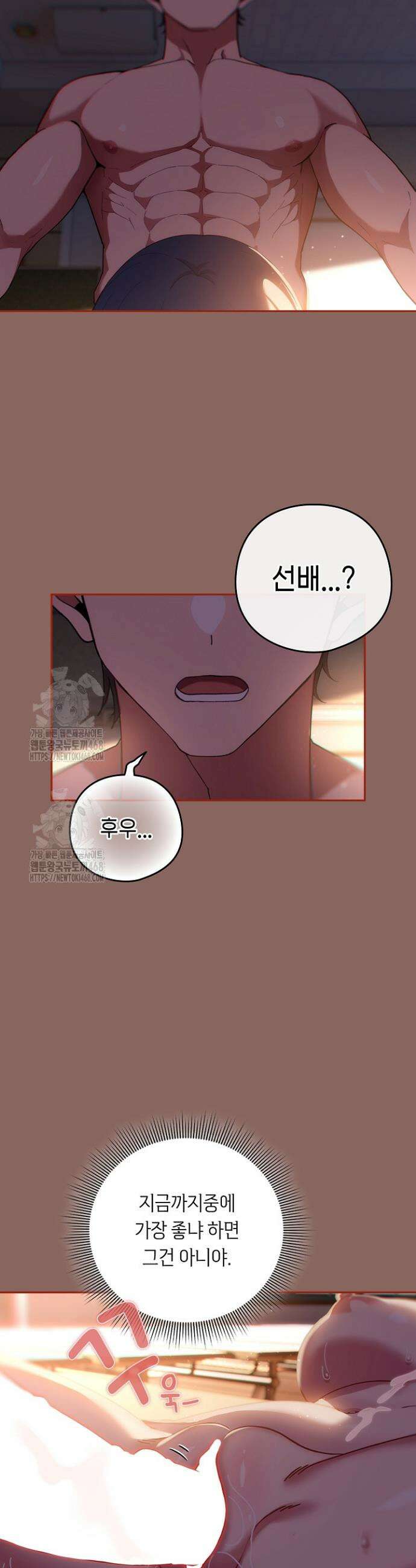 스위치온 70화 8