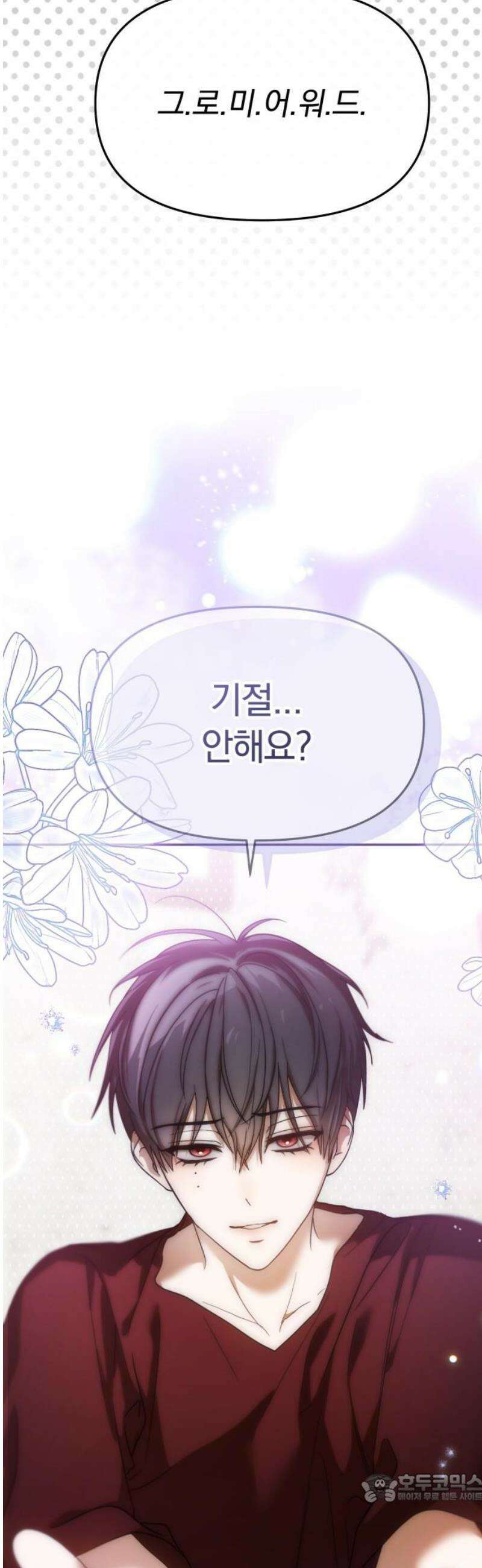 탑아이돌의 막내 멤버가 되었다 65화 4
