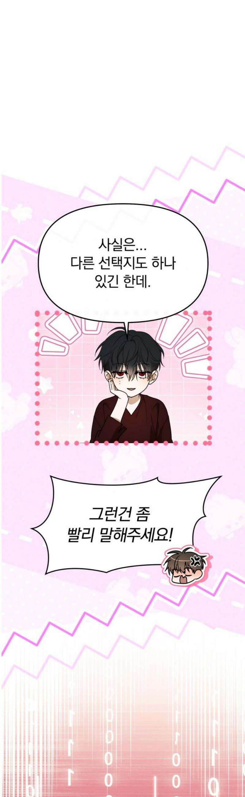 탑아이돌의 막내 멤버가 되었다 65화 10