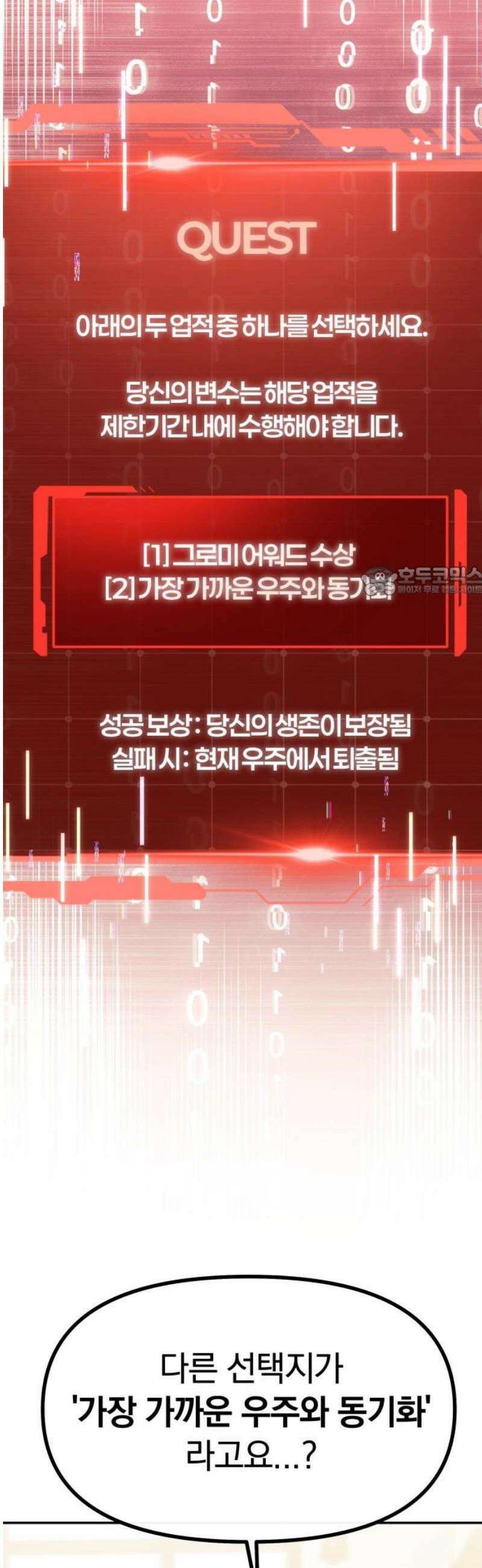 탑아이돌의 막내 멤버가 되었다 65화 11