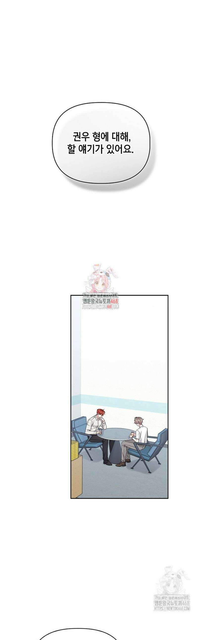센차 레플리카 75화 1