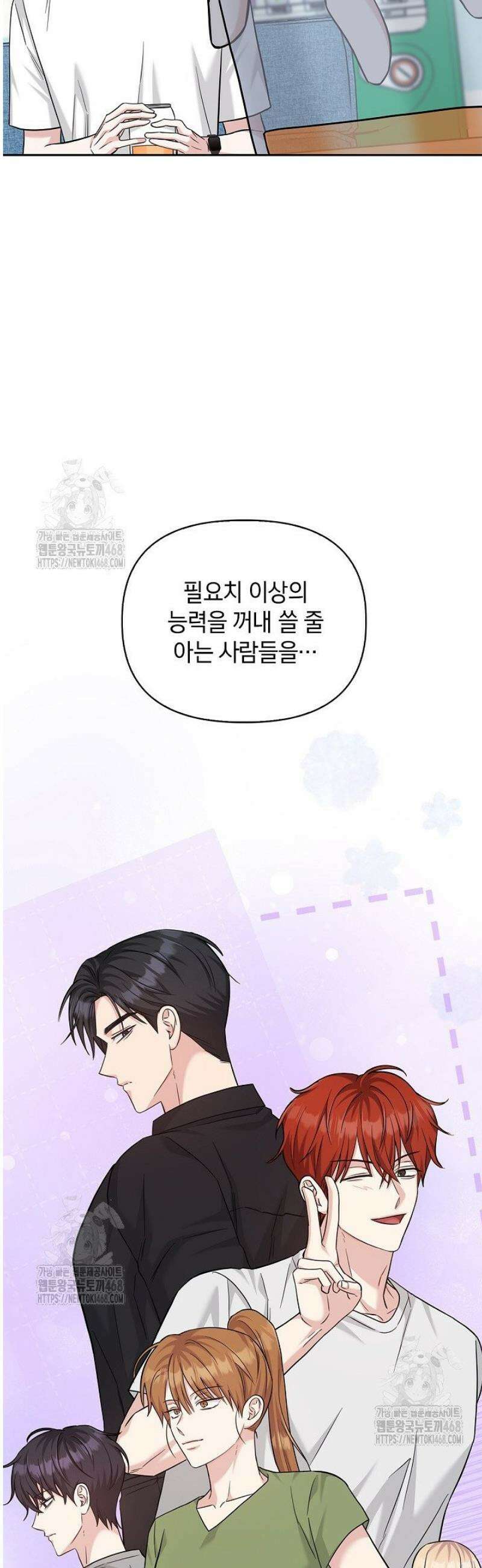 센차 레플리카 75화 3