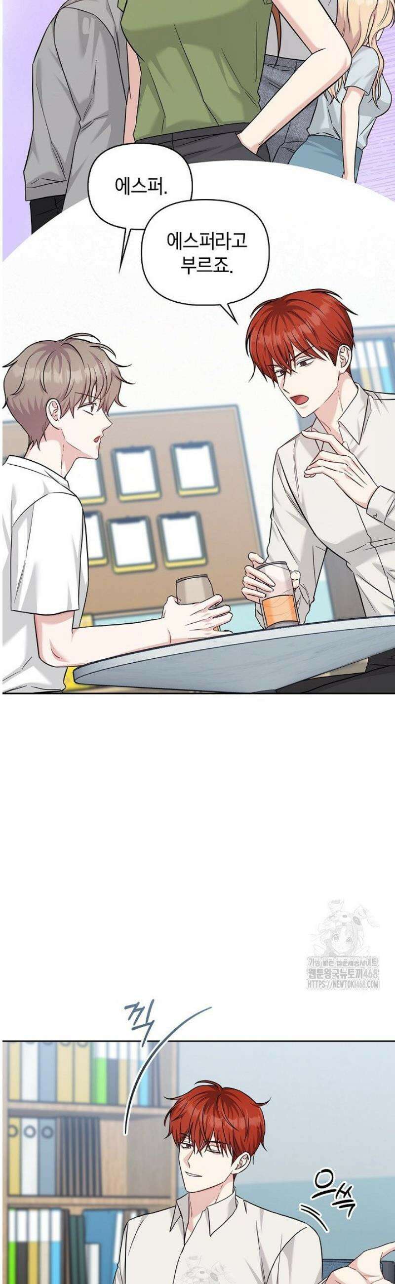 센차 레플리카 75화 4