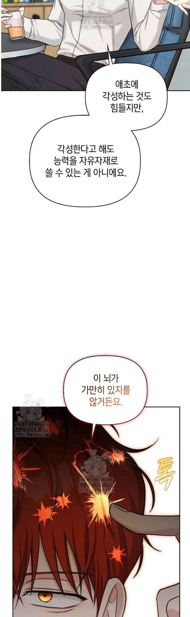 센차 레플리카 75화 5