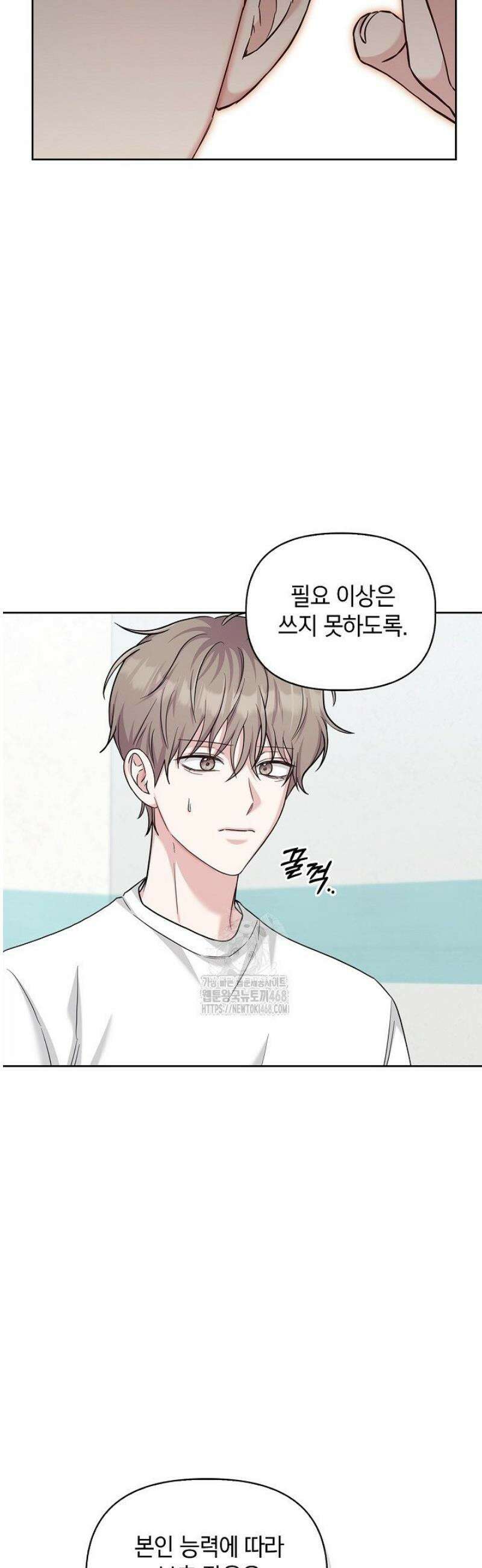센차 레플리카 75화 6