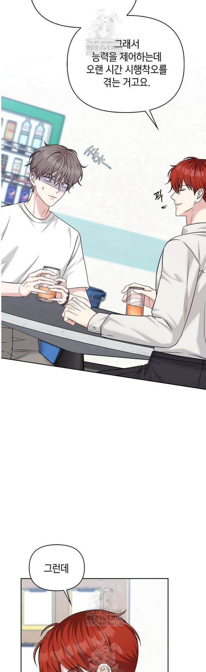 센차 레플리카 75화 9