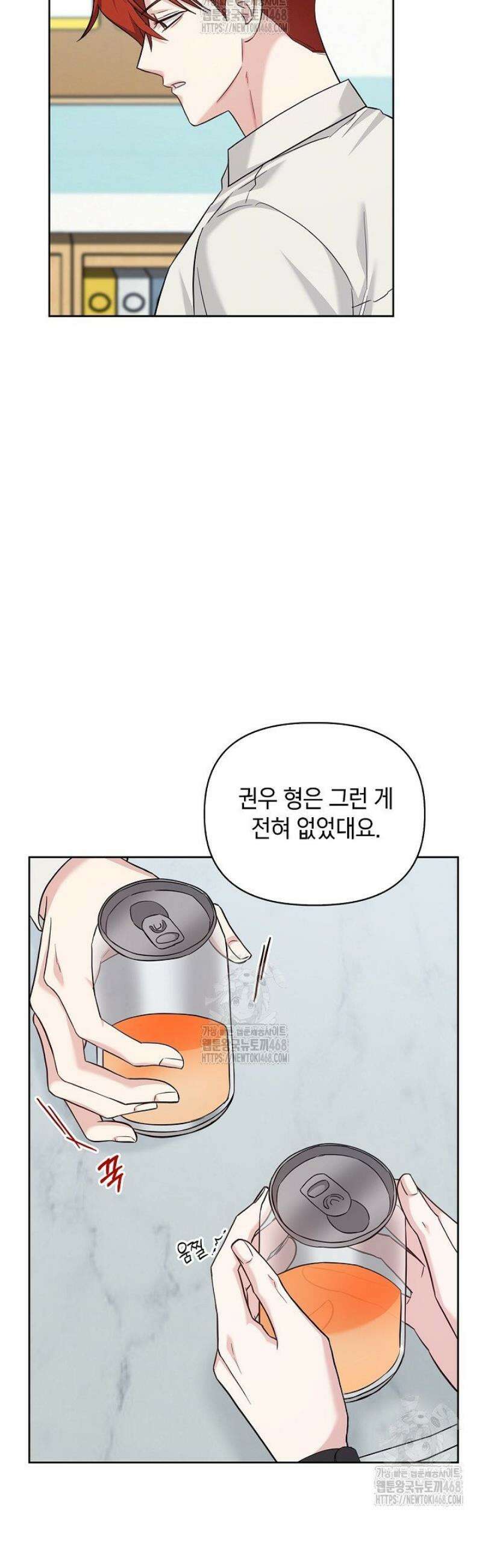 센차 레플리카 75화 10