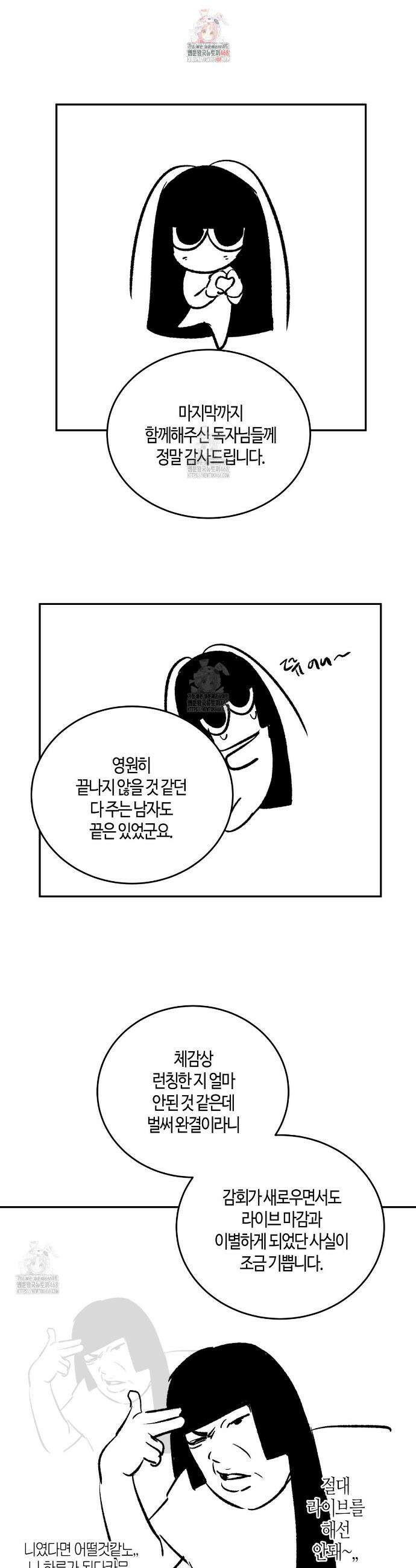 다 주는 남자 완결 후기 1