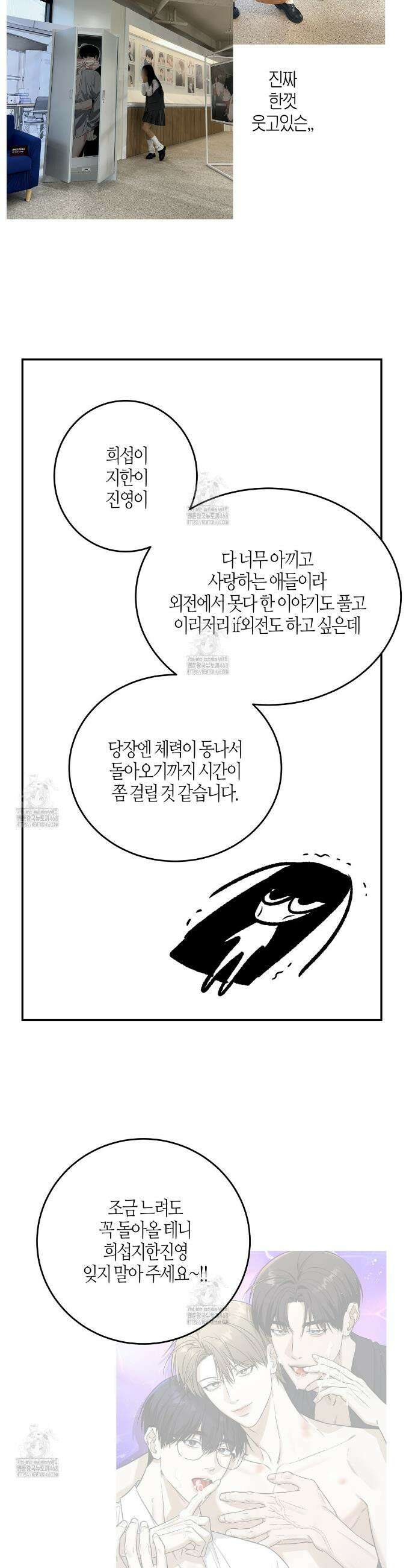 다 주는 남자 완결 후기 3