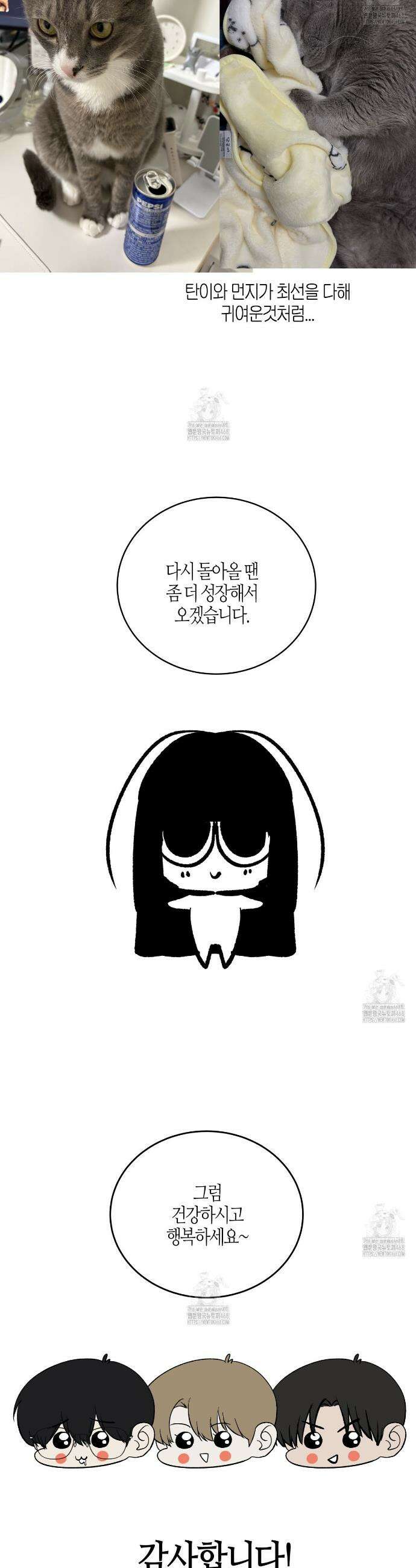 다 주는 남자 완결 후기 6