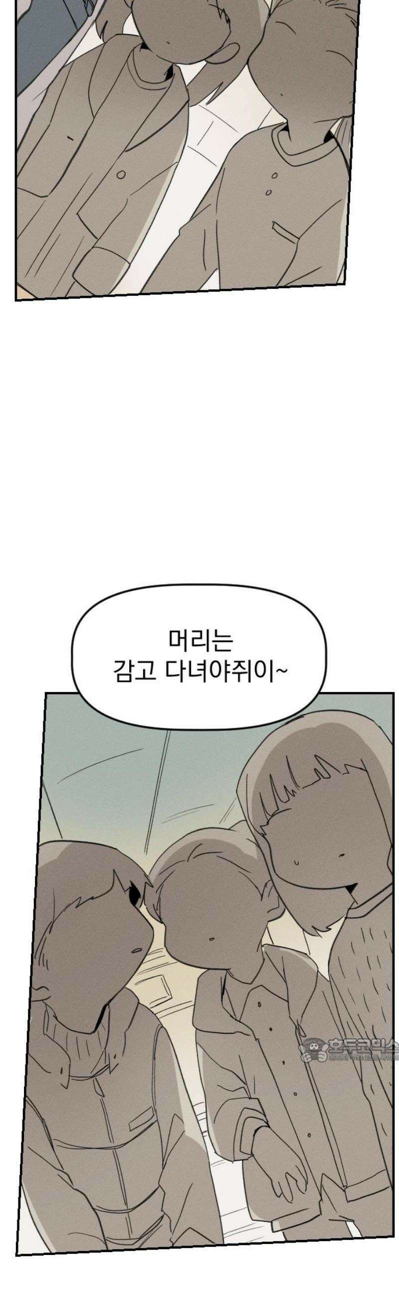 나의 구원이 51화 2
