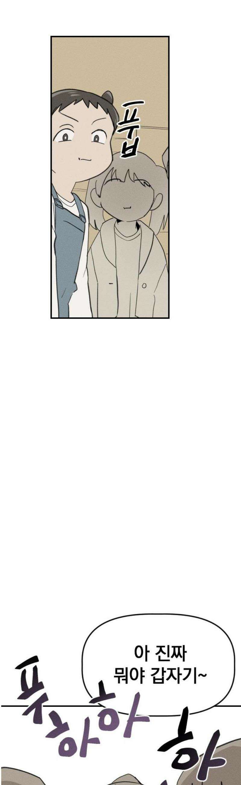 나의 구원이 51화 6