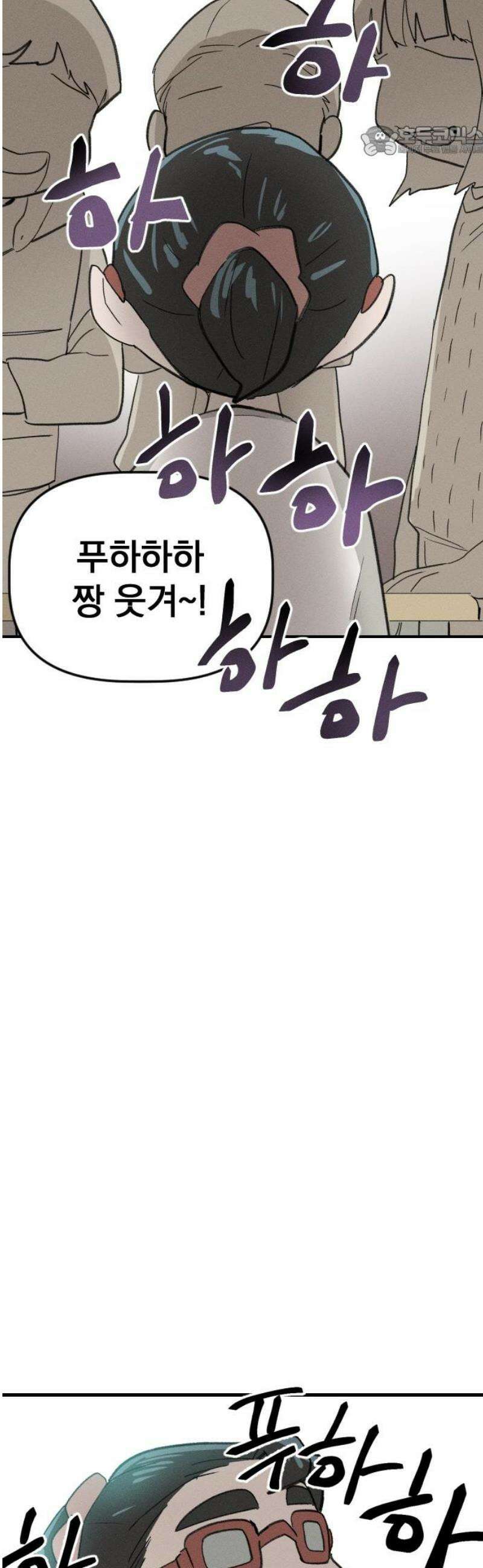 나의 구원이 51화 7