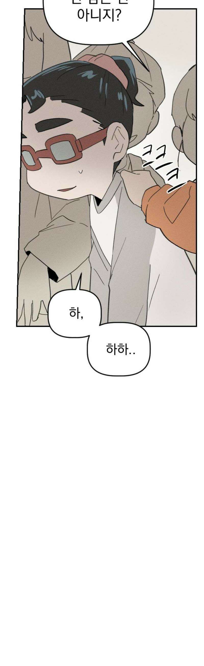 나의 구원이 51화 10