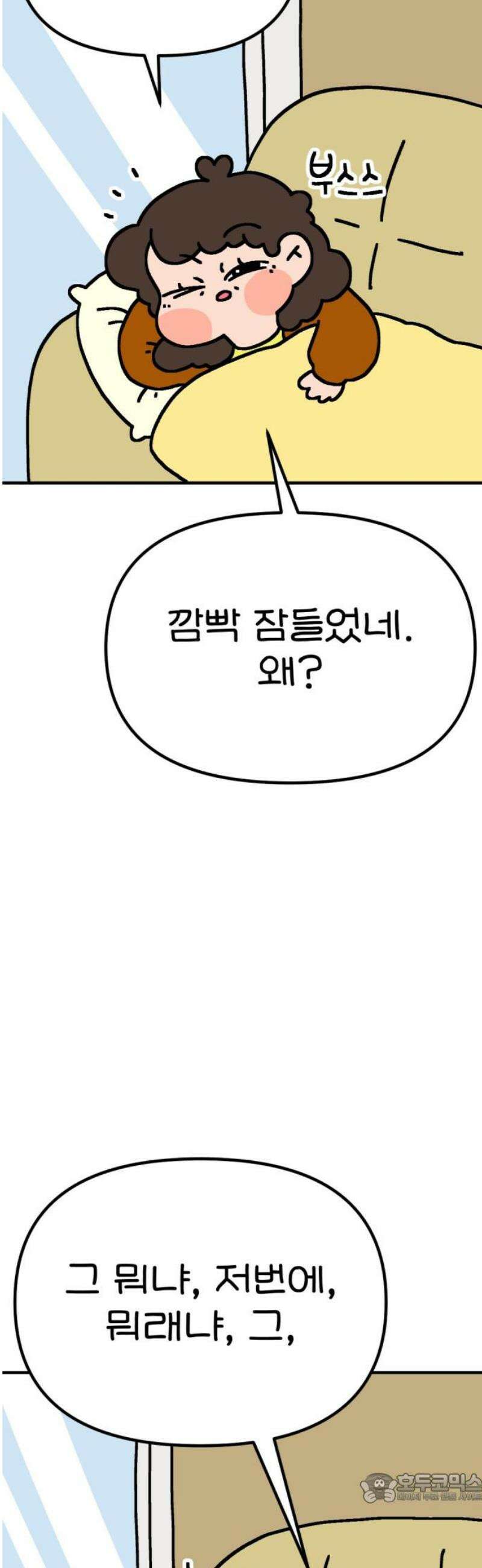 위탁가족! 14화 : 15년 전, 그 날 2 4