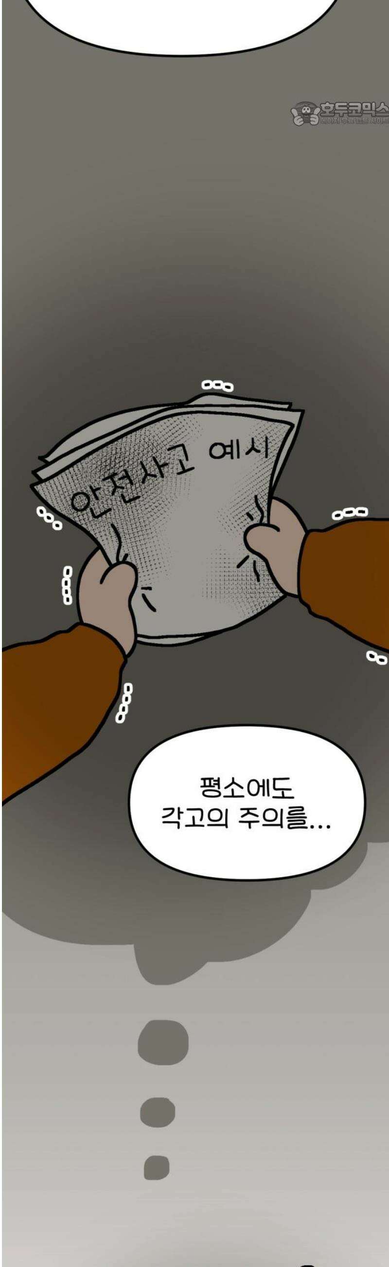 위탁가족! 14화 : 15년 전, 그 날 2 7