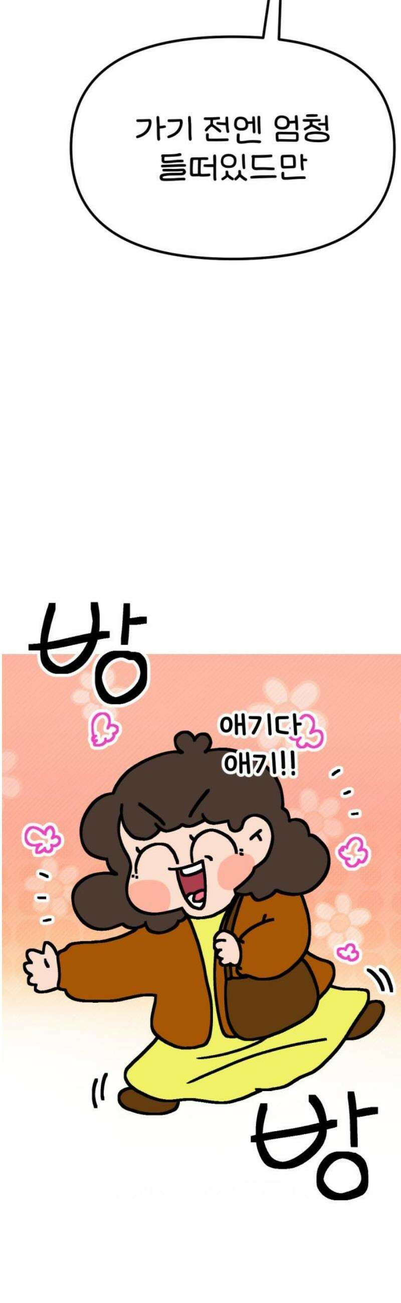 위탁가족! 14화 : 15년 전, 그 날 2 10