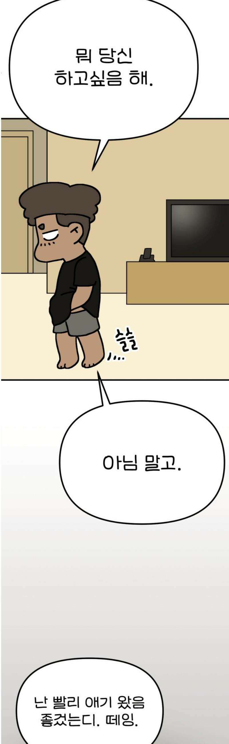 위탁가족! 14화 : 15년 전, 그 날 2 12