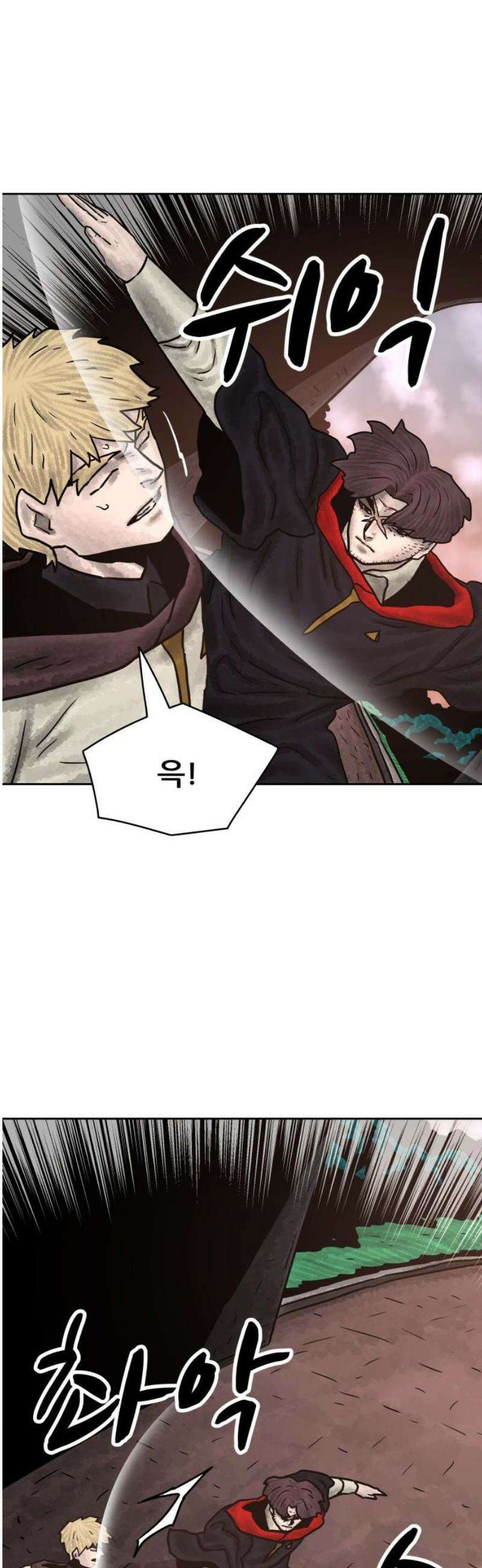 용사참수인 167화 3