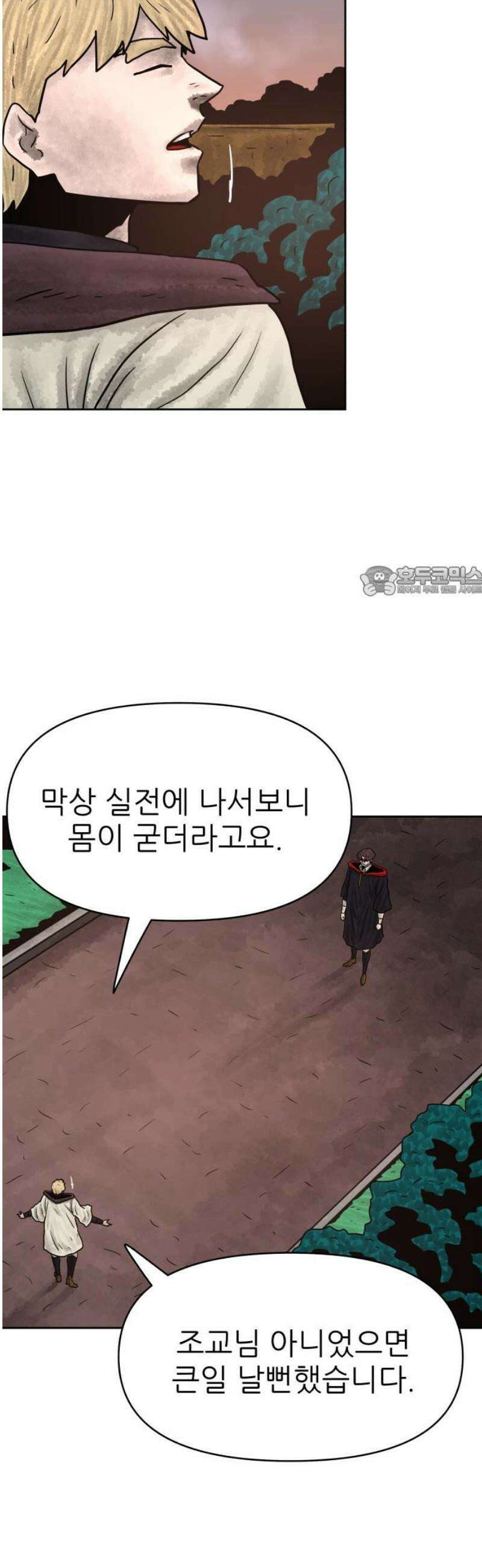 용사참수인 167화 11