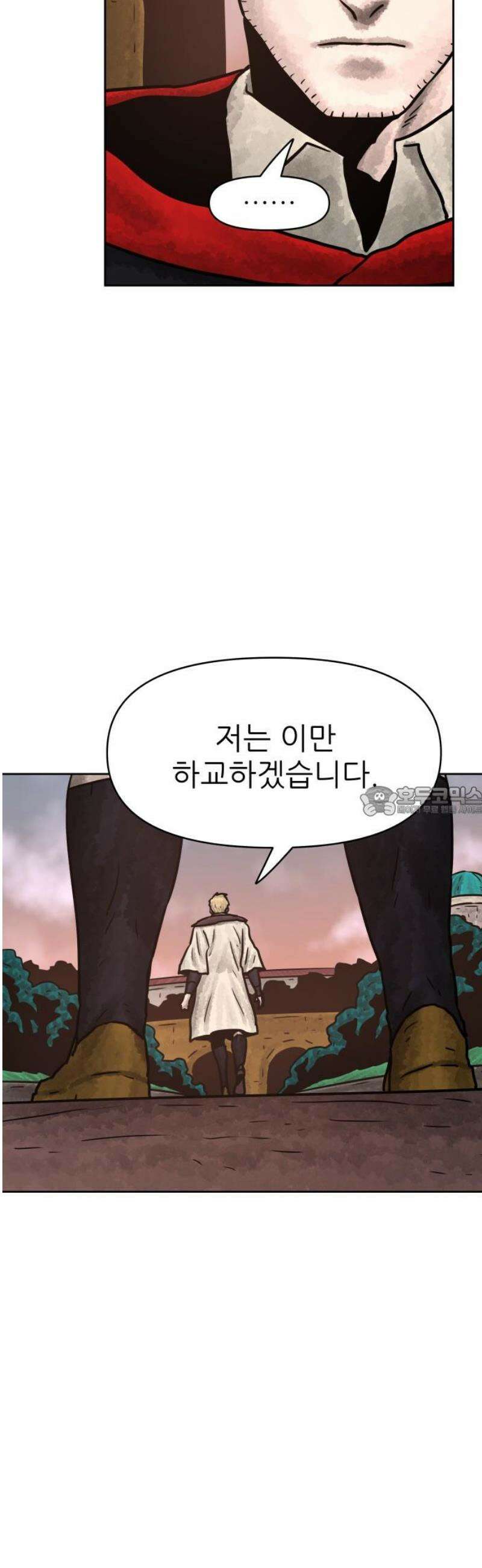 용사참수인 167화 13