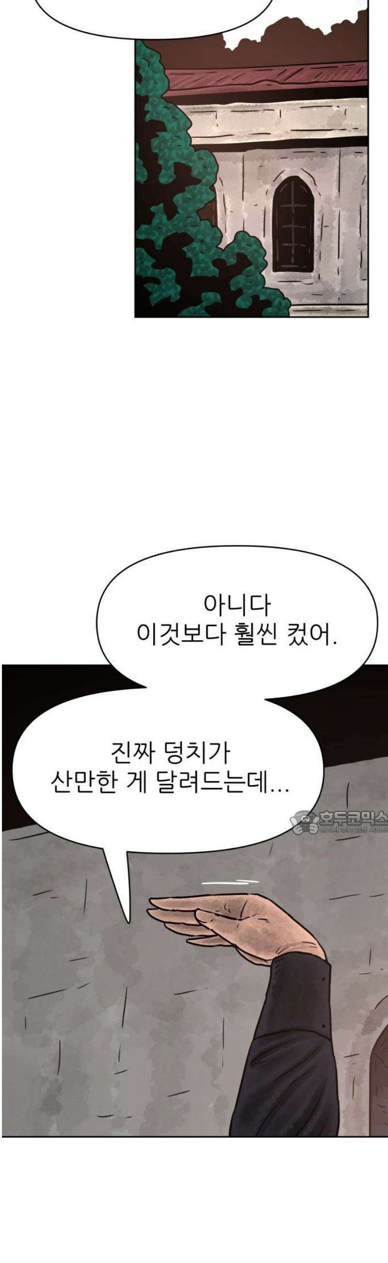 용사참수인 167화 15
