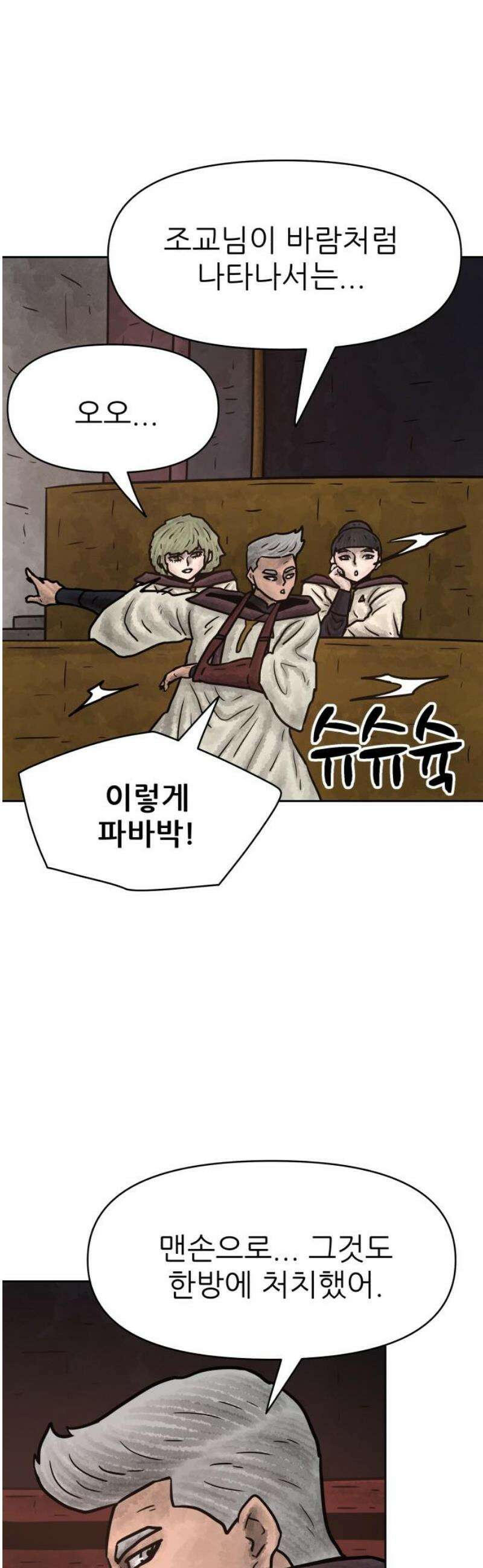 용사참수인 167화 16