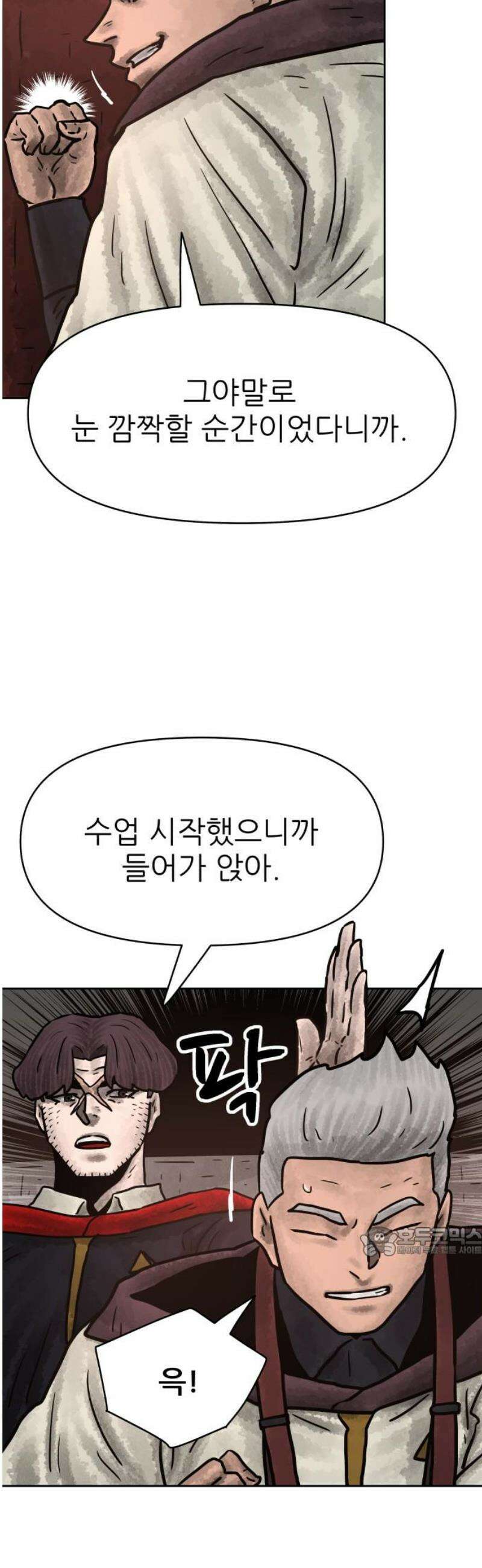 용사참수인 167화 17