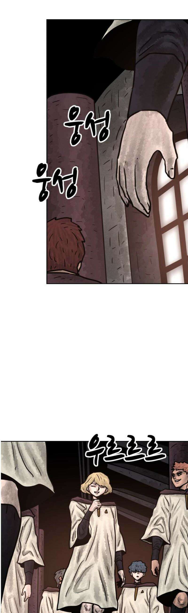 용사참수인 167화 21