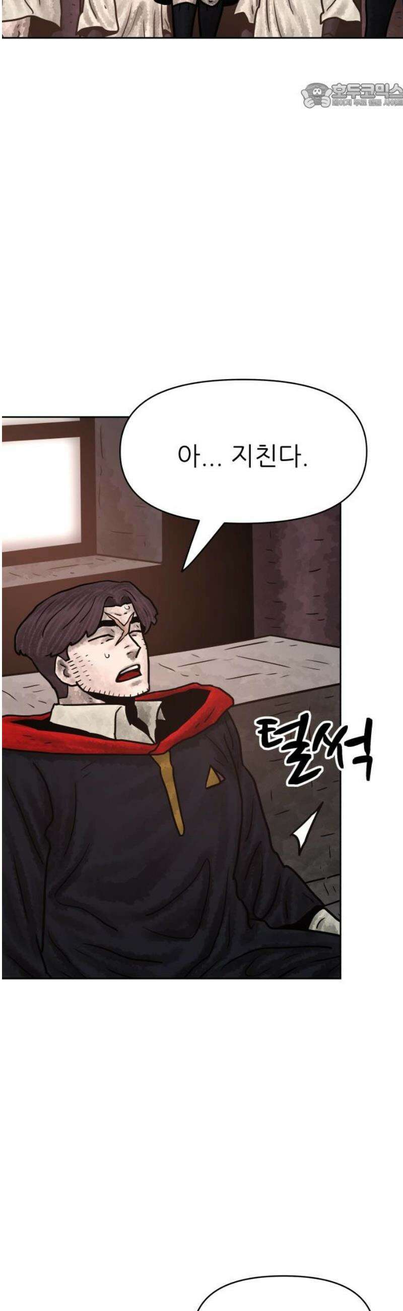 용사참수인 167화 22